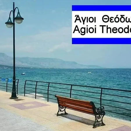Modern Cozy Vergian 2 Min From The Agioi Theodoroi (Corinthia)